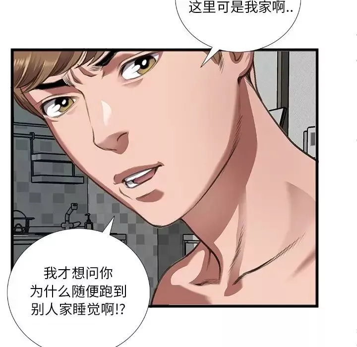 特殊关係-第11话 - 图片 16