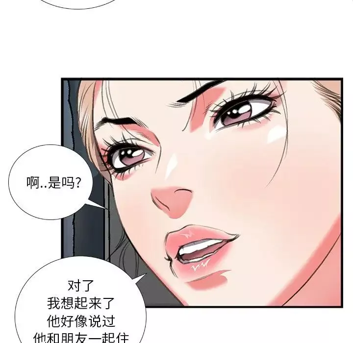 特殊關係第11話