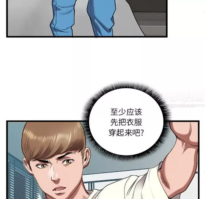 特殊關係第11話