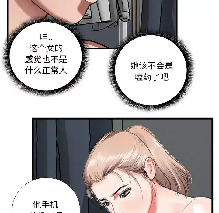 特殊关係-第11话 - 图片 31