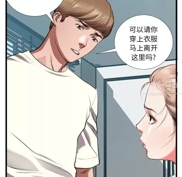 特殊關係第11話