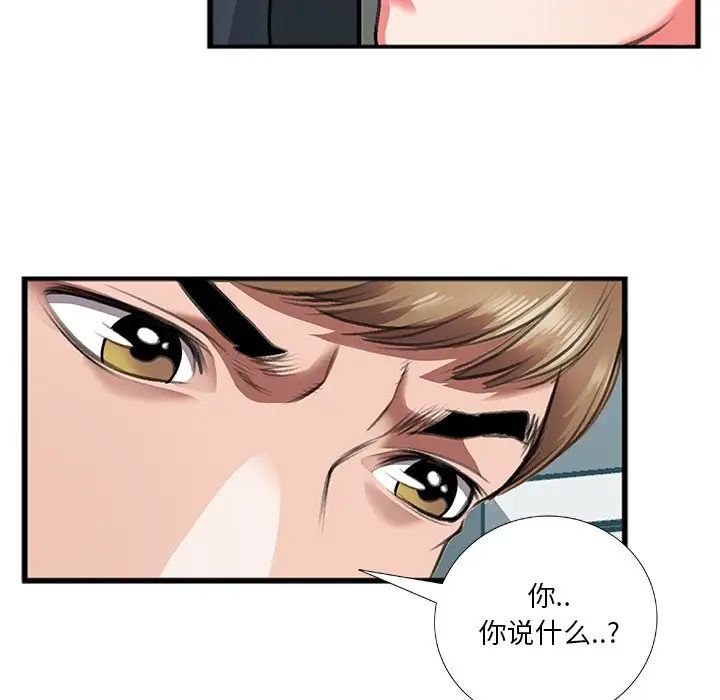 特殊关係第11话