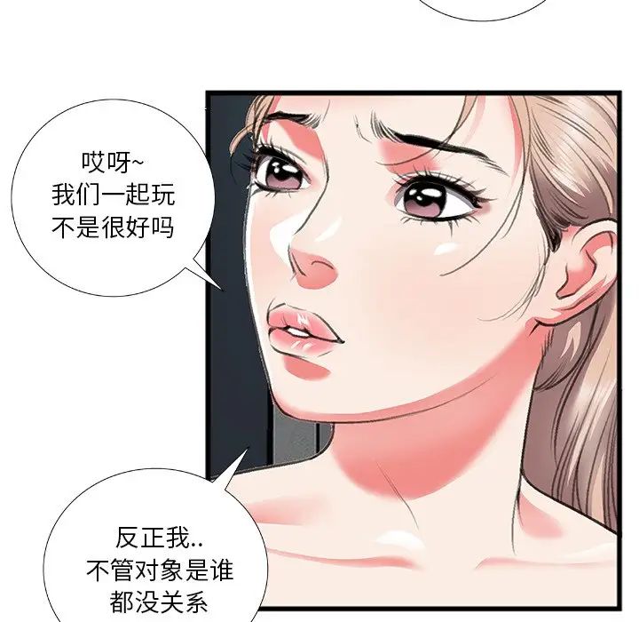 特殊關係第11話