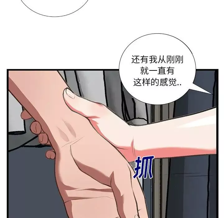 特殊关係-第11话 - 图片 37