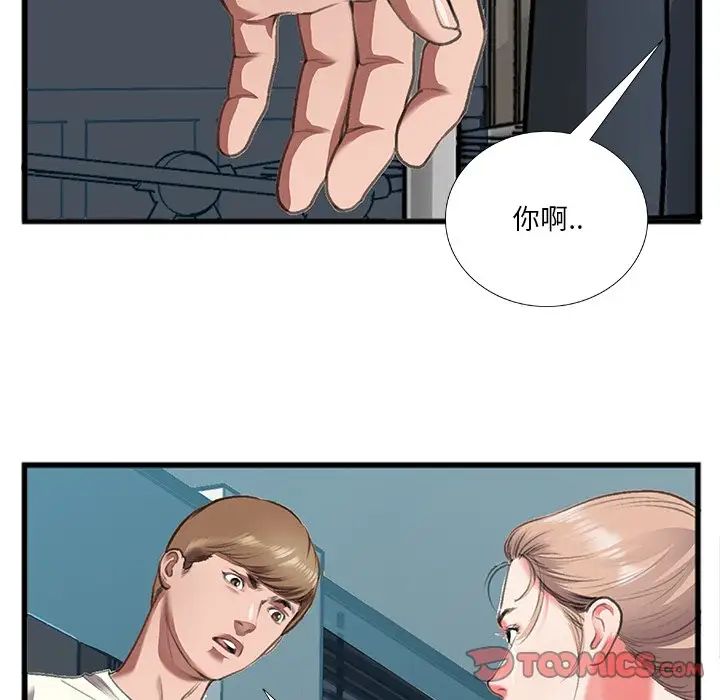 特殊關係第11話