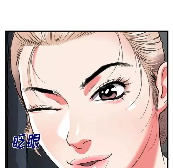 特殊关係-第11话 - 图片 40