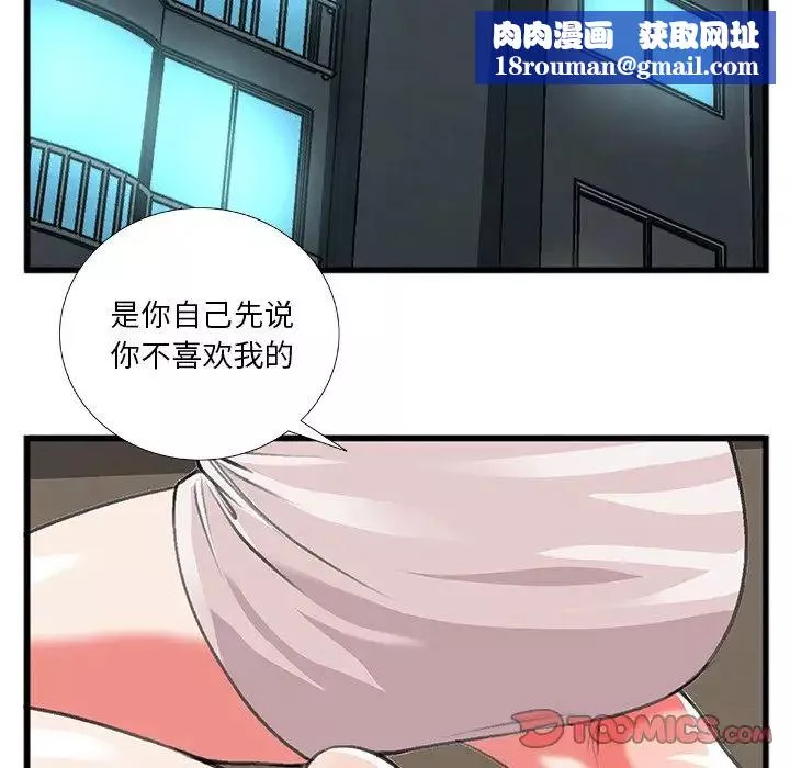 特殊關係第11話