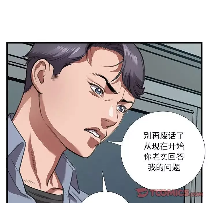 特殊关係-第11话 - 图片 46