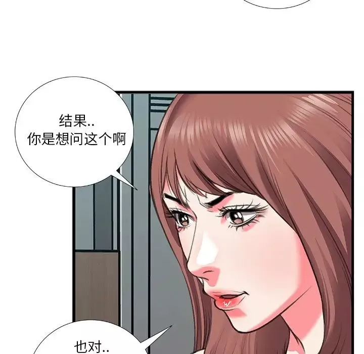 特殊關係第11話