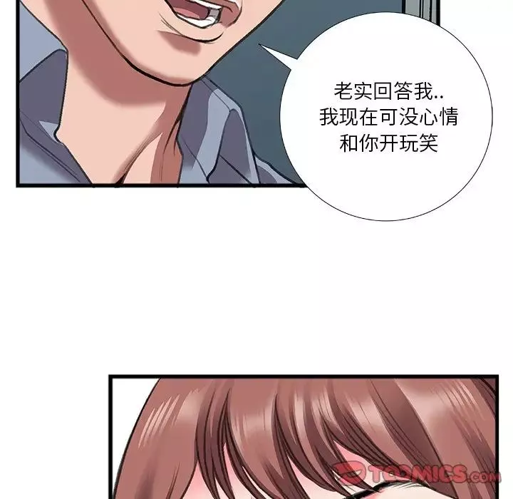 特殊關係第11話