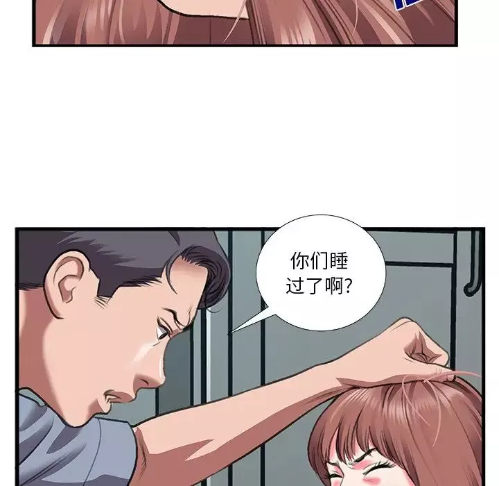 特殊關係第11話