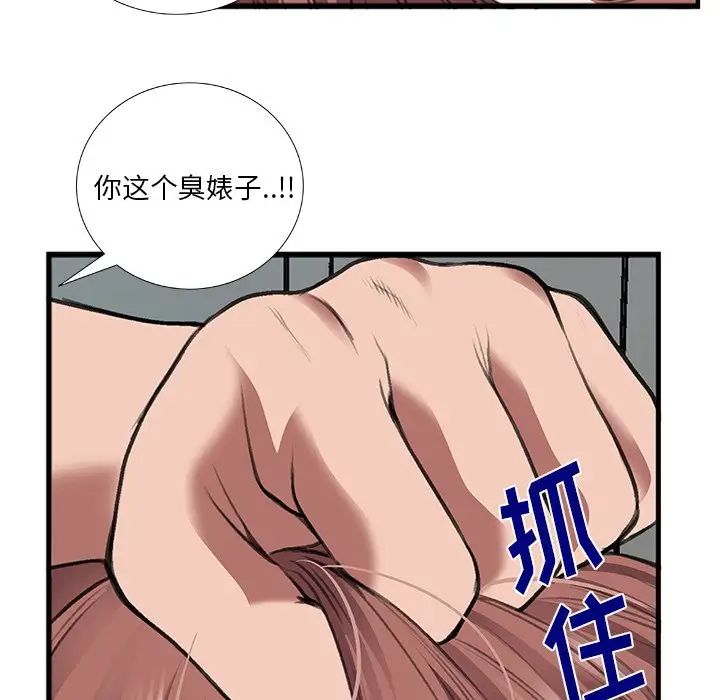 特殊关係第11话