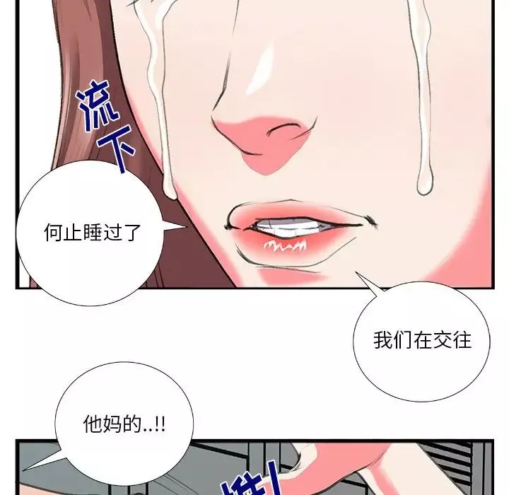 特殊關係第11話