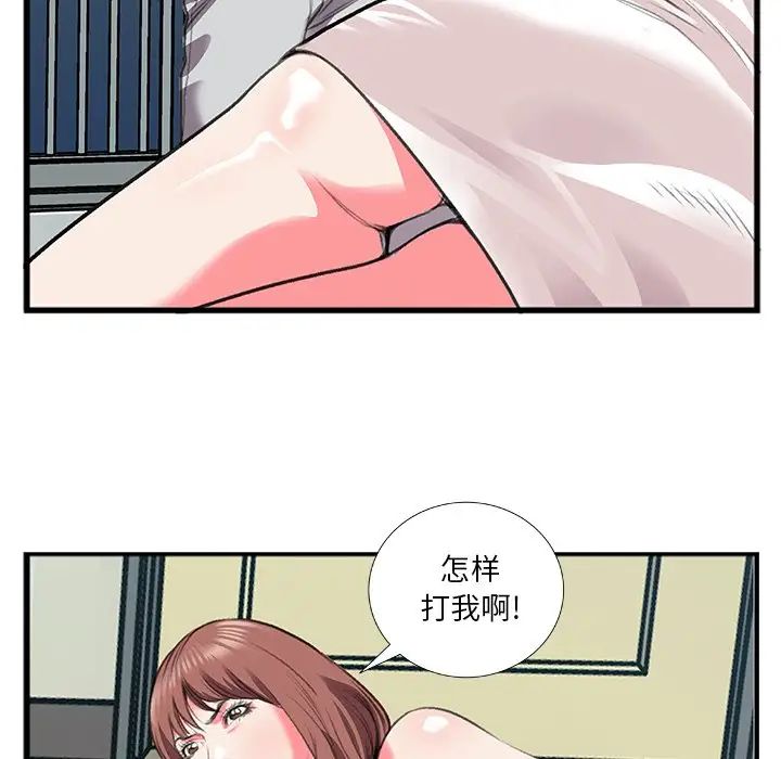 特殊关係第11话