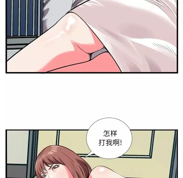 特殊關係第11話