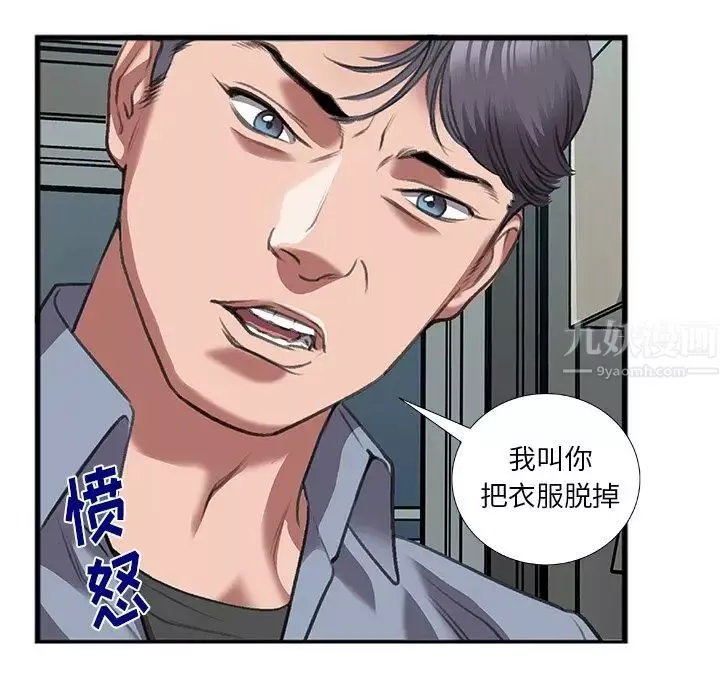 特殊关係-第11话 - 图片 63