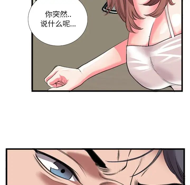 特殊关係第11话