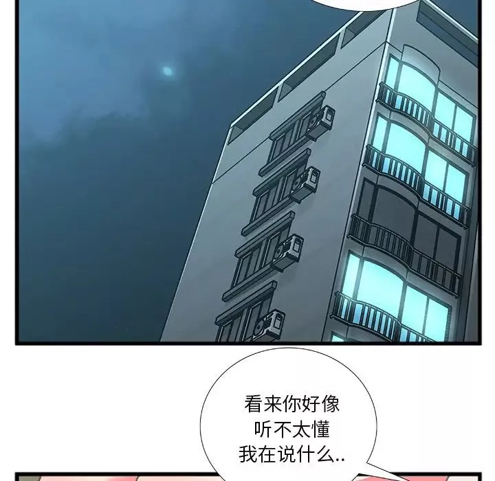 特殊關係第11話
