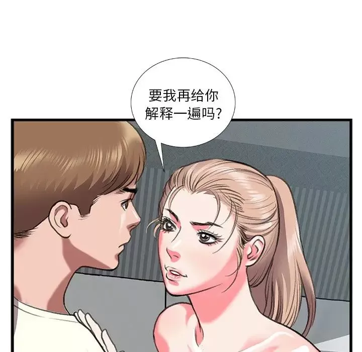 特殊關係第11話