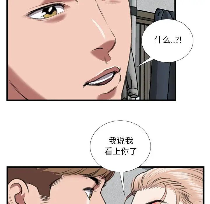 特殊关係第11话