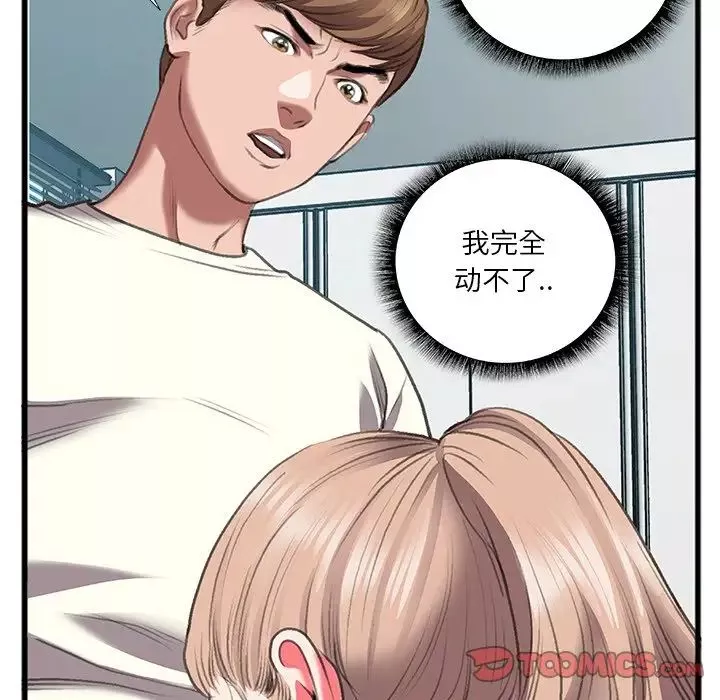 特殊关係-第11话 - 图片 78
