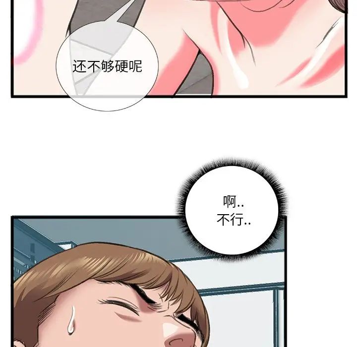 特殊關係第11話