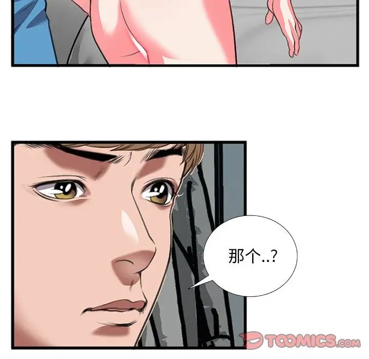 特殊關係第12話