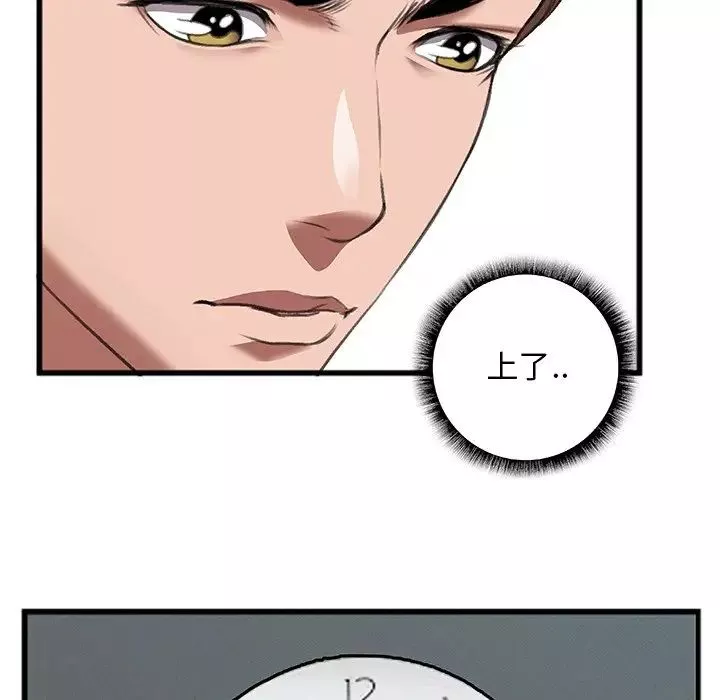 特殊關係第12話