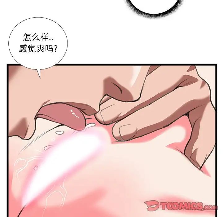 特殊关係第12话