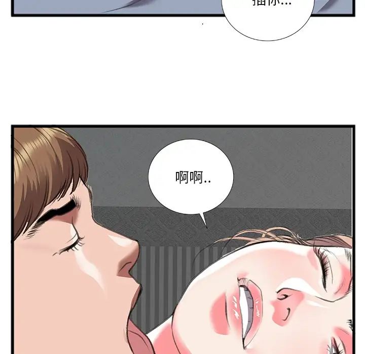 特殊关係第12话