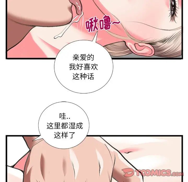 特殊关係第12话