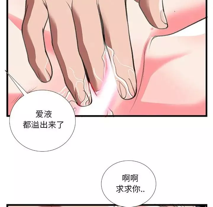 特殊關係第12話