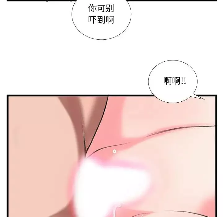 特殊關係第12話
