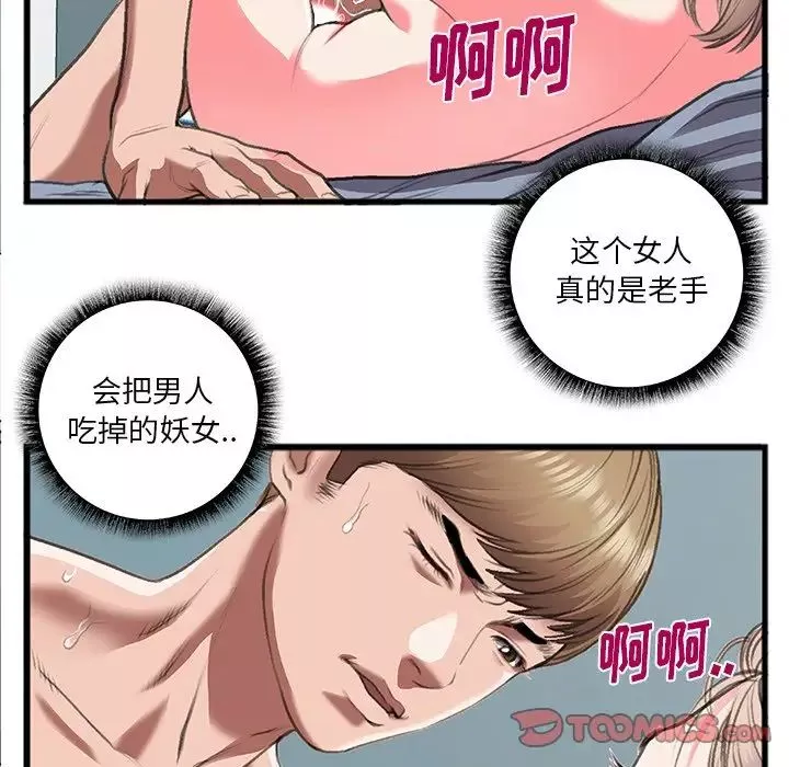 特殊關係第12話