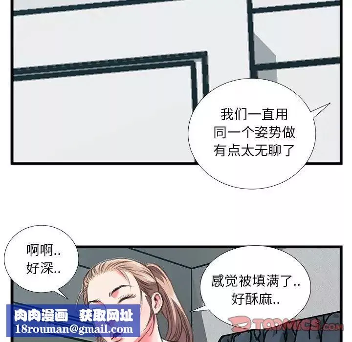 特殊關係第12話