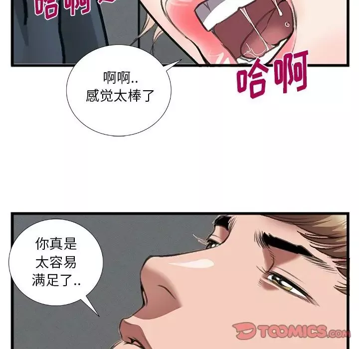 特殊关係-第12话 - 图片 54