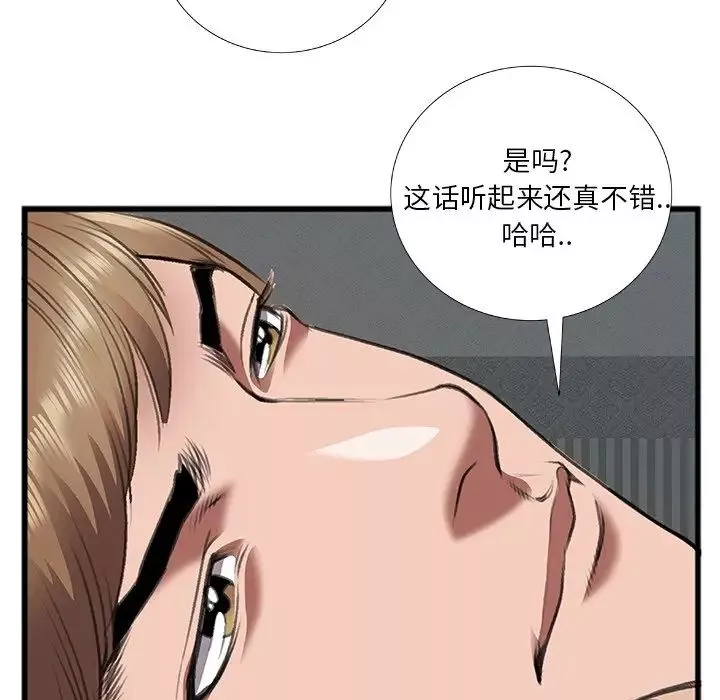 特殊关係-第12话 - 图片 65
