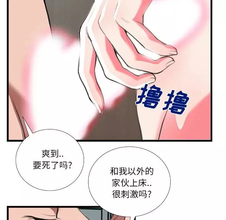 特殊關係第13話