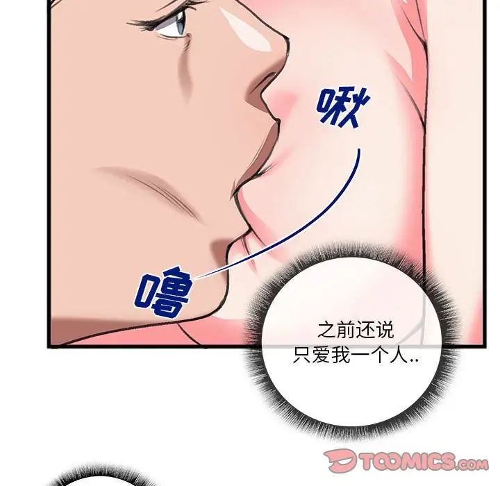 特殊關係第13話