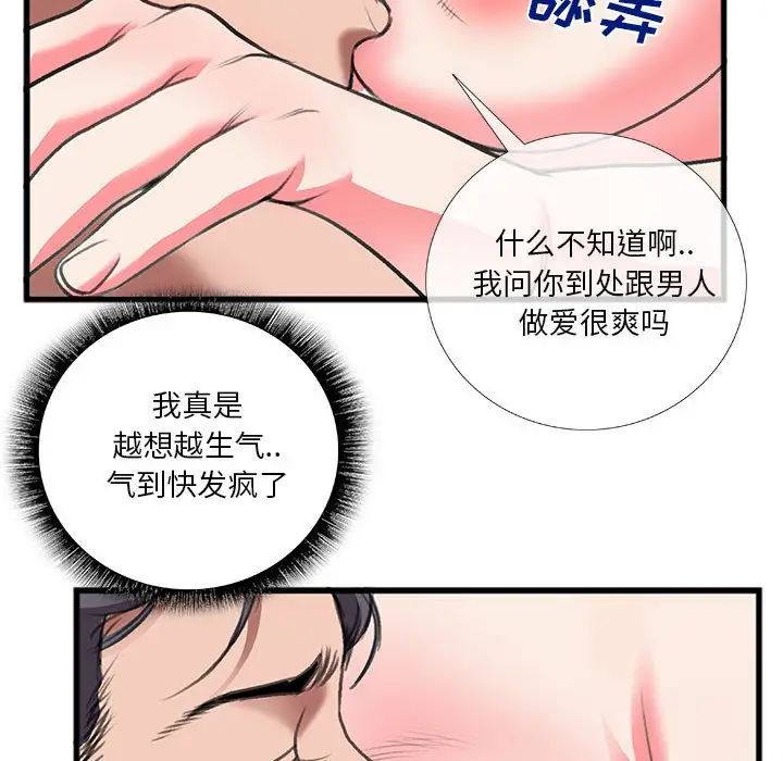 特殊關係第13話