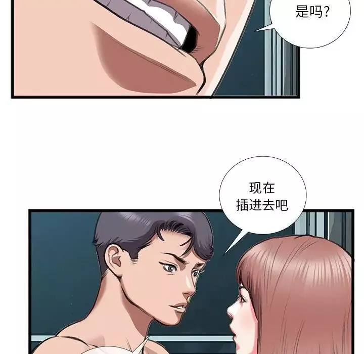 特殊關係第13話
