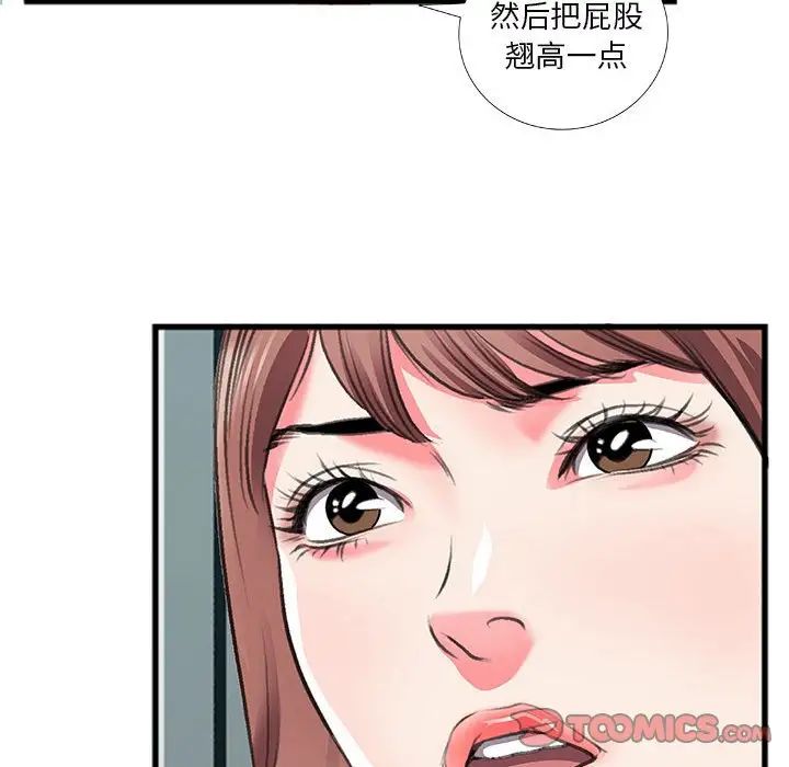 特殊关係第13话