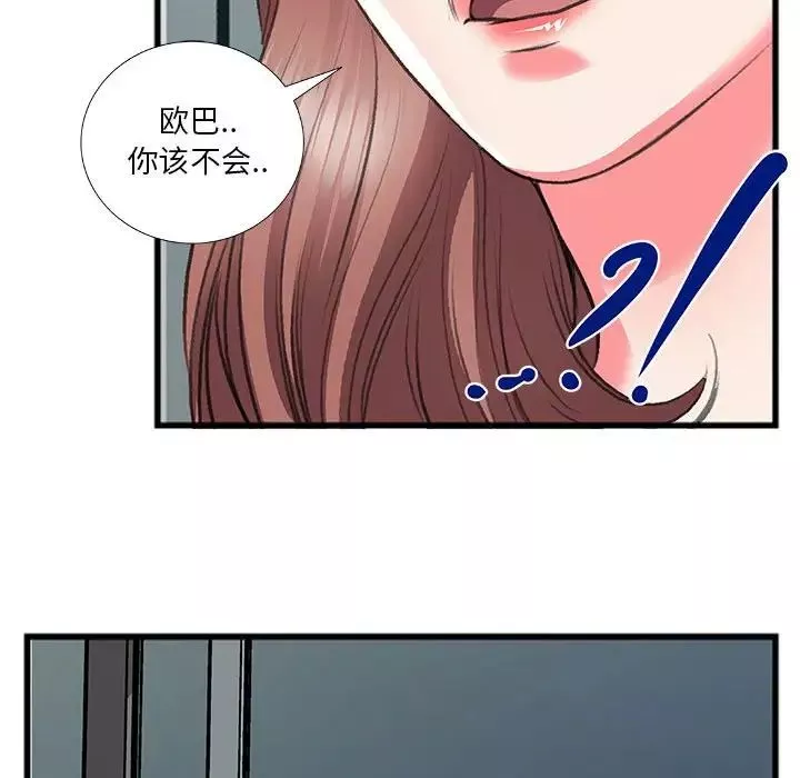 特殊關係第13話
