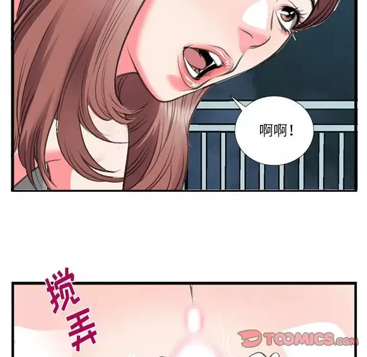 特殊关係-第13话 - 图片 26