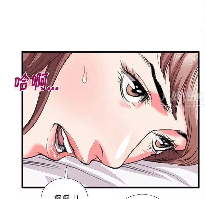 特殊關係第13話
