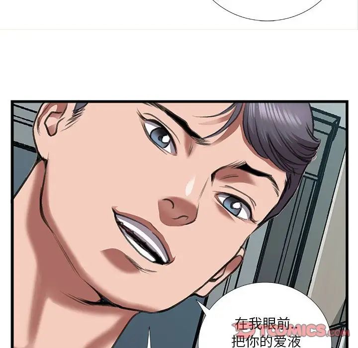 特殊關係第13話