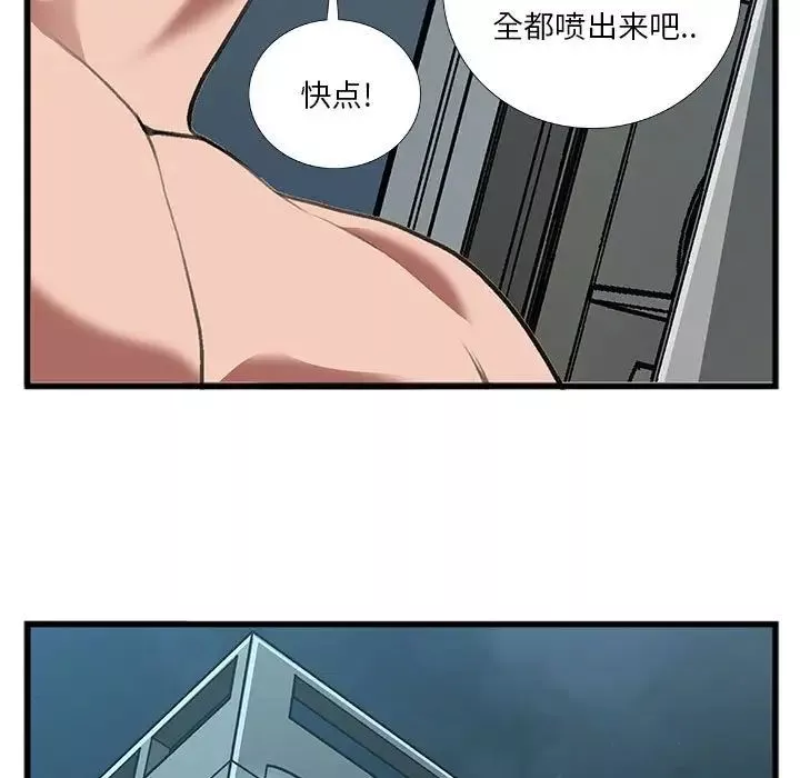 特殊關係第13話