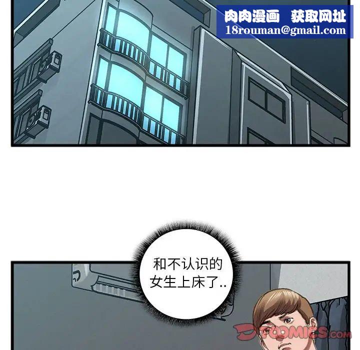 特殊关係第13话