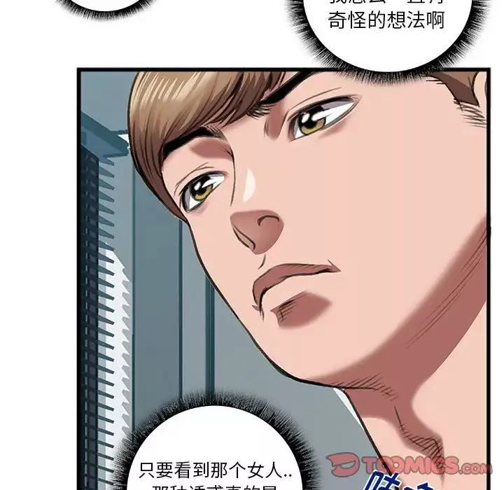 特殊關係第13話