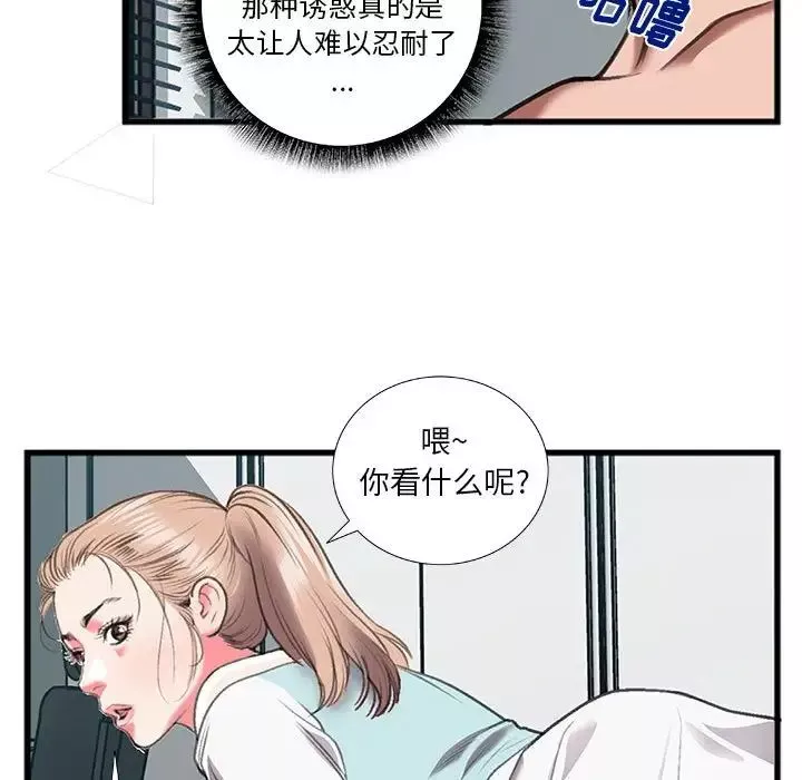 特殊关係-第13话 - 图片 47